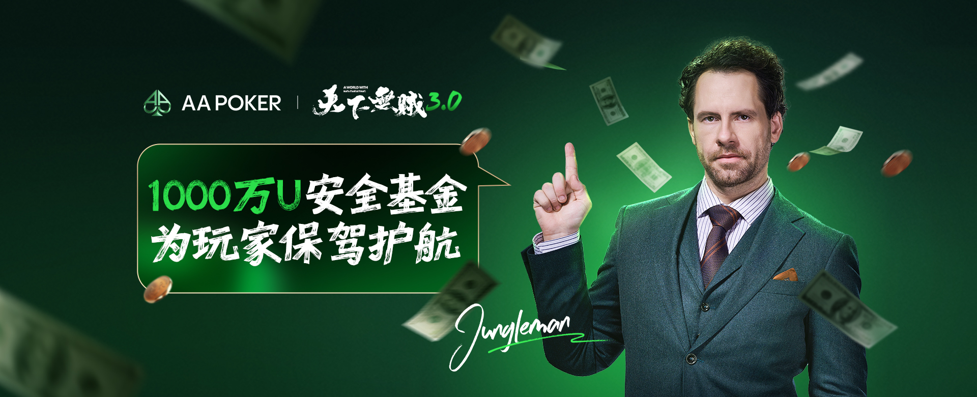 周末公开赛